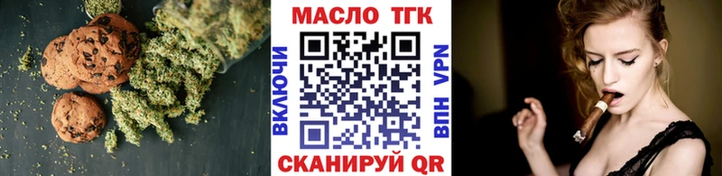 Еда ТГК конопля  Зея 