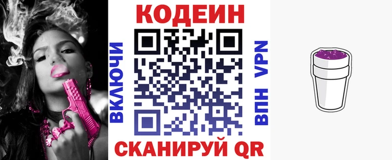 дарк нет формула  Зея  Кодеин Purple Drank  купить  сайты 