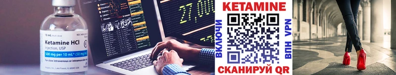 Кетамин VHQ  Зея 