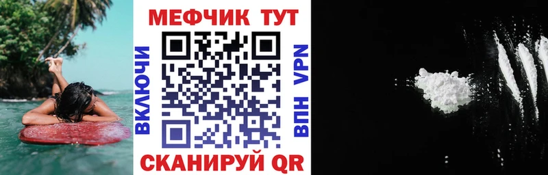 МЯУ-МЯУ кристаллы  продажа наркотиков  Зея 