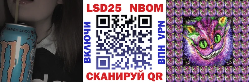 Марки 25I-NBOMe 1,8мг  Зея 